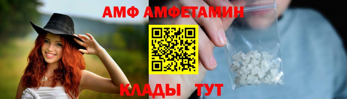 Амфетамин Розовый Кострома