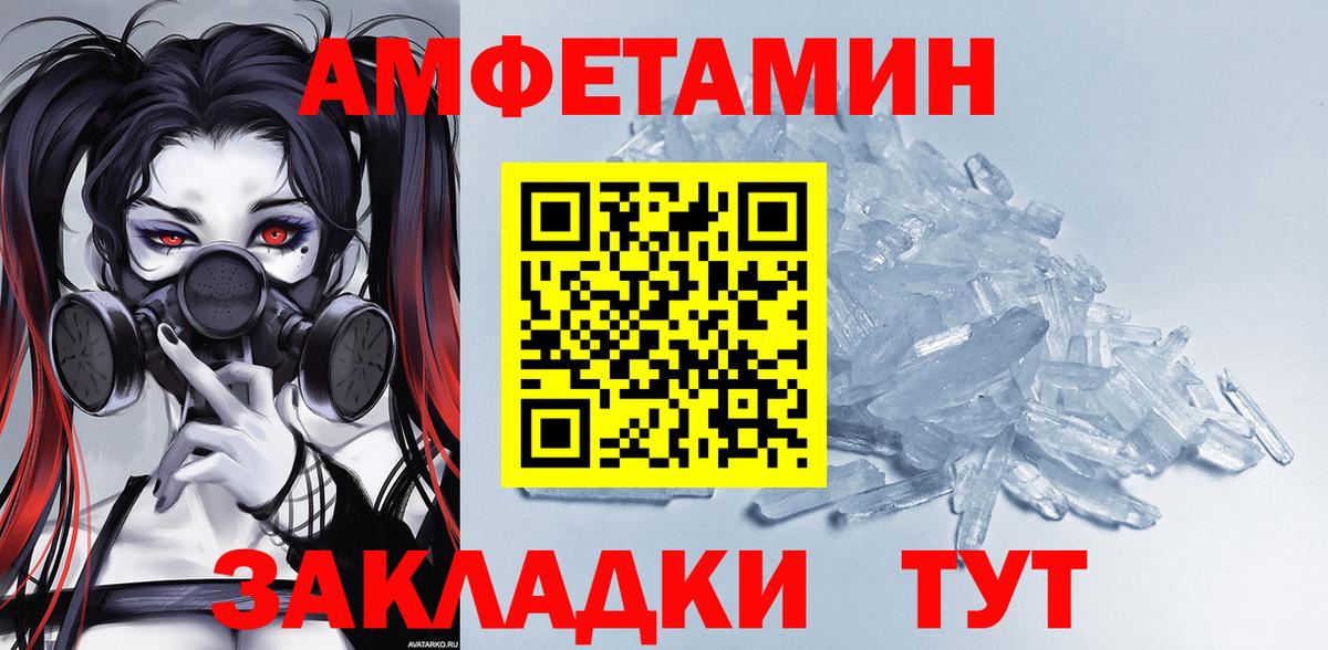 Amphetamine VHQ  Amphetamine  АМФ  маркетплейс формула  Кострома  Вход с VPN 