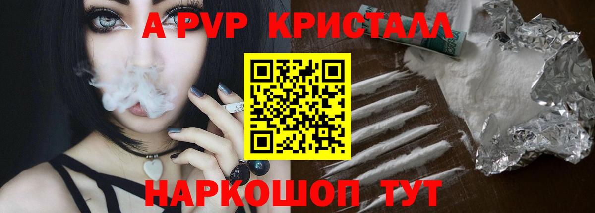 Кострома  Alpha-PVP кристаллы  Вход с VPN  цены наркотик  A-PVP Crystall 