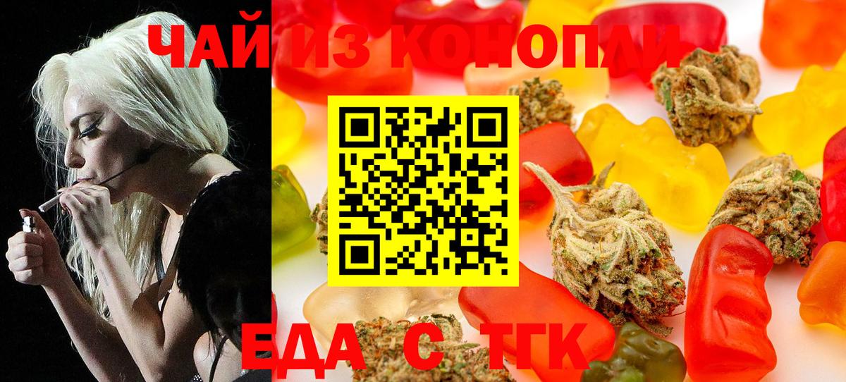 Кострома  Cannafood марихуана  Вход с VPN 