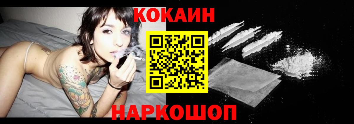 Кокаин  Вход с VPN  Кострома  COCAIN 99%  COCAIN FishScale 