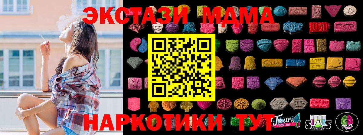 ЭКСТАЗИ  ЭКСТАЗИ 250 мг  Кострома  Вход с VPN  Экстази 300 mg 