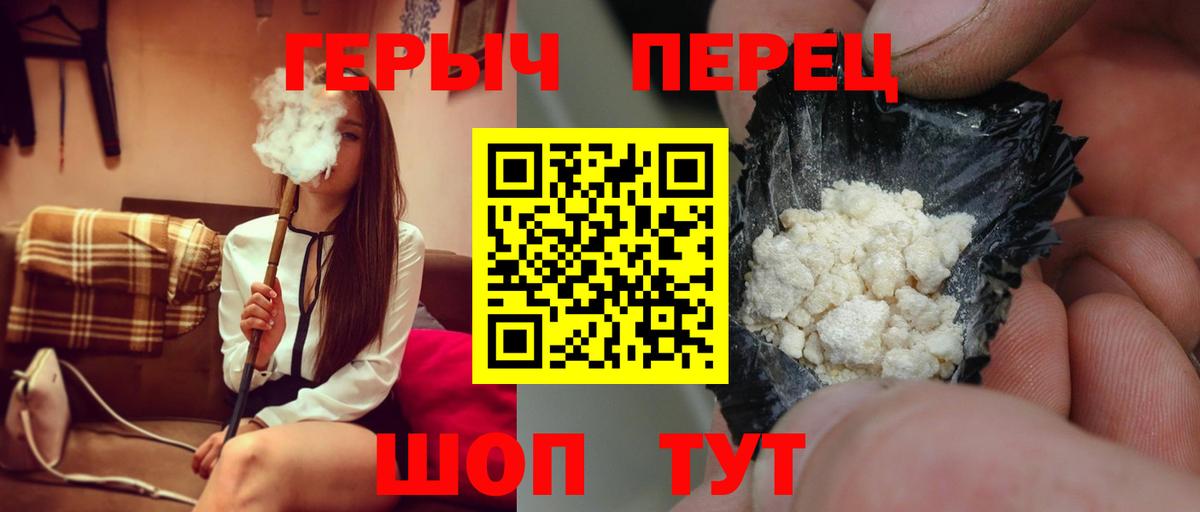 Героин белый Кострома