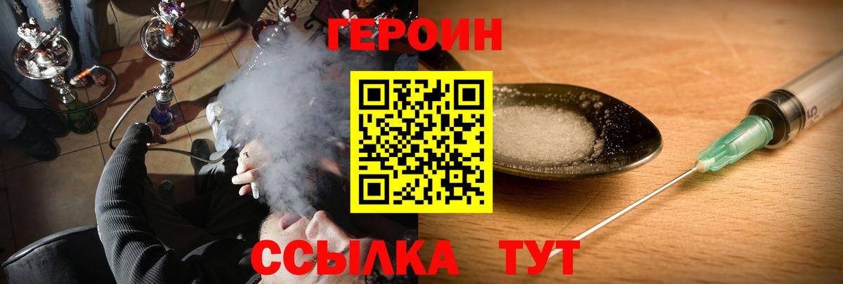 Героин  Вход с VPN  Кострома  Героин Heroin 