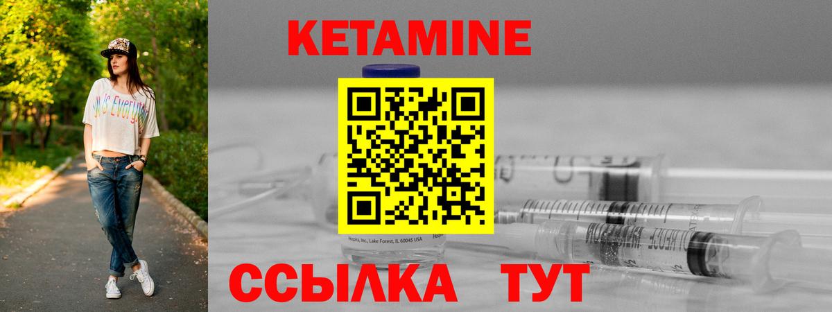 Кетамин VHQ Кострома