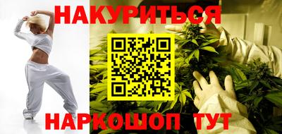 каннабис Краснознаменск