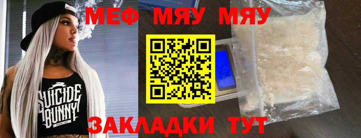 Меф кристаллы Кострома