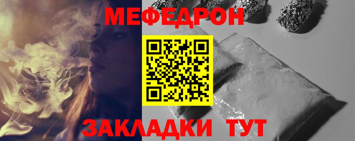 Кострома  МЕФ мяу мяу  Меф 4 MMC  Мефедрон  Вход с VPN 