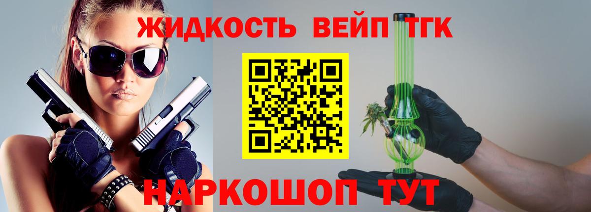 ТГК THC oil Кострома